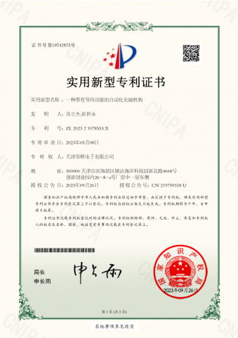 專利證書2406
